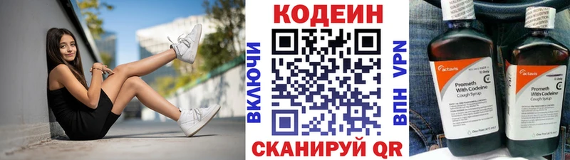 Кодеиновый сироп Lean Purple Drank  наркошоп  МЕГА ССЫЛКА  Кизилюрт 