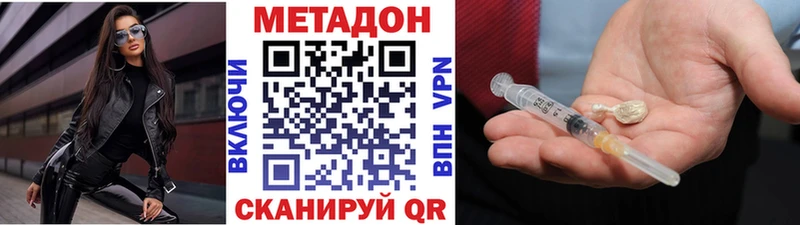 гидра онион  Кизилюрт  МЕТАДОН мёд 